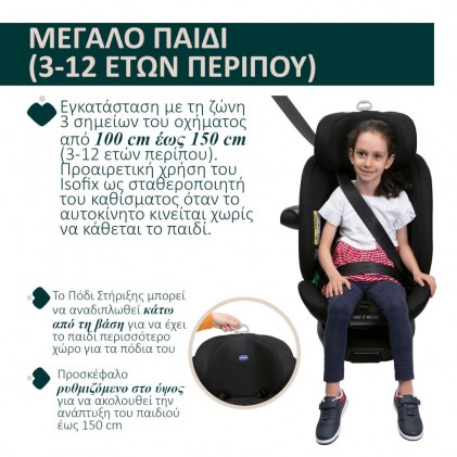 Chicco EverOne Καθισματάκι Αυτοκινήτου i-Size με Isofix Black 40-150CM 87148-95